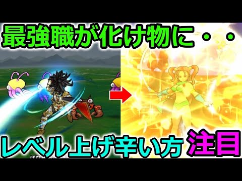 【ドラクエウォーク】レベル上げがきつすぎる・・そんな勇者に朗報です！モチベーションが上がるぞぉぉー！！