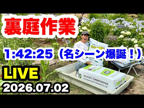 ■夢のアナベルロード！【来年はさらに進化します】1:42:25（名シーン爆誕！）