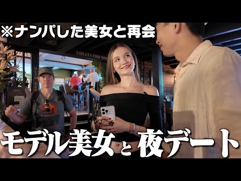 【念願】日本人男子がナンパしたモデル美女とまさかの展開に…