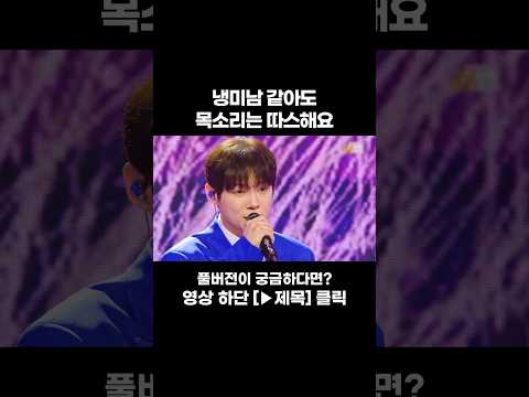 뜨끈한 <strong>목소리</strong> #금타는금요일 #트롯라디오