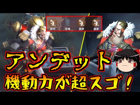 【第五人格】新キャラのアンデッドの可能性を知りたい！！【Identity V】ゆっくり実況