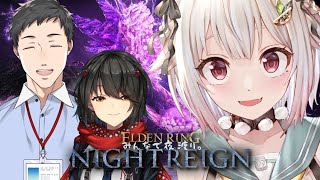 【 ELDEN RING NIGHTREIGN 】常夜の王 エデレ with ベテラン夜渡り部隊（ 集え、夜を渡る者たちよ。 ）【 にじさん