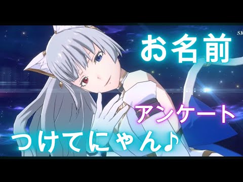 【まおりゅう】あたなは、子猫ちゃんを拾いました。名づけてみて？