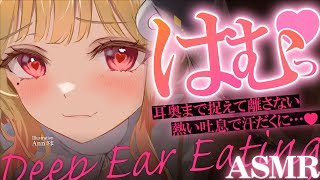 【KU100/ASMR】にゅるにゅるしっとり唇ではむはむマッサージ♡心地よい音圧の睡眠導入耳責めASMR♡【高音質】EarCleaning,