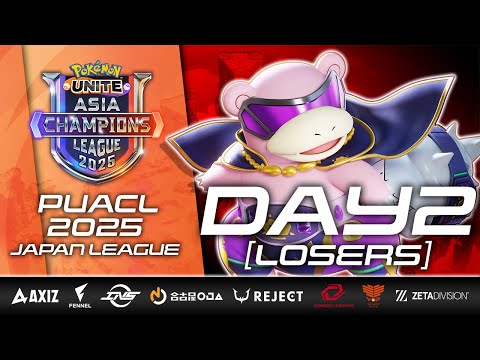 【PUACL2025】日本リーグ Day2 ルーザーズ | Pokémon UNITE Asia Champions League 2025 | ポケモンユナイトのサムネイル