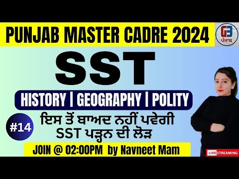 Master Cadre SST | Class-14 | Master Cadre SST Preparation 2024 | by Gillz Mentor