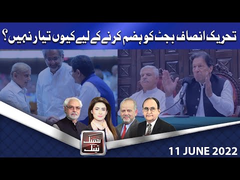 Think Tank | Ayaz Amir | Dr. Hasan Askari | Salman Ghani | 11 June 2022 | Dunya News