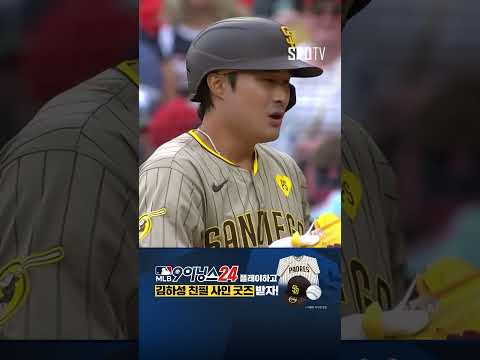 [MLB] 김하성, 시즌 12번째 멀티 히트에 8경기 연속 안타 (06.30)