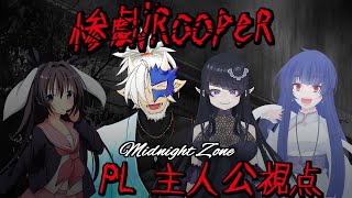 🔴【ボードゲーム】惨劇RoopeR　3回目【Vtuber/魚塚鬼吉】