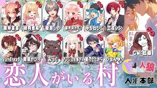 【#恋人がいる村】ZOOM人狼アンジュお姉さん視点【VTuber人狼】