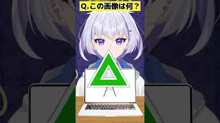 【これなーんだ？】これがフラグ！？【アキネーター風クイズ】 #funny #shorts #ai