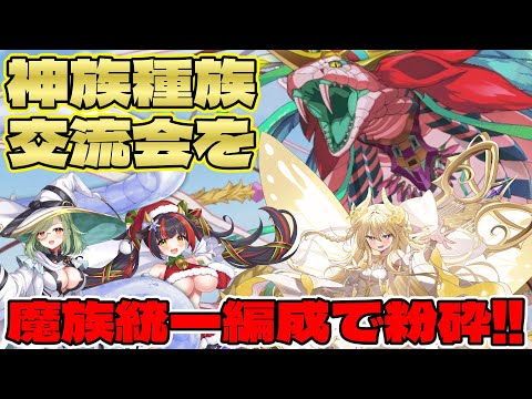 【クルスタ】狂人攻略再び！？ダブルの状態異常で神族種族交流会・超地獄級をチクチクチクチク削って討伐しよう！【ティンクルスターナイツ】