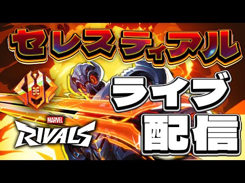 【マベライ】ウルトロンのバトルマトリックスプロトコルの必勝法教えます #marvelrivals #マーベルライバルズ