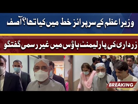 Main Batata Hun!! Asif Ali Zardari Ki Parliament House Mein Guftgu | Dunya News