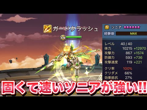 Pu式セカンドソニアしたら強すぎて逆に流行らないでほしいwwwwwwwwww【Summoners War】