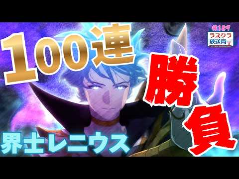 【ラスクラ放送局#189】☆7.5周年おめでとう☆生放送/ラスクラ/ lastcloudia】※3分前からオープニング流します