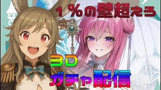 【メガニケ】SG編成に女神降臨⁉推しが急に水着で来るから!!　【VRC/ガチャ配信/ 勝利の女神NIKKE 】