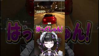 くしゃみして事故るタイプのドライバー #Vtuber #切り抜き #首都高速