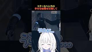 【Detroit】コナーとハンクの幸せな結婚を目指して #detroit #detroitbecomehuman  #すぺしゃりて