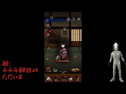 【続:444回目のただいま】61〜65