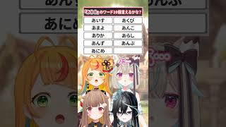 【あ◯◯】ワード10個言えるかな？【#ミリプロ】