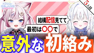 【5人目：海汐もるふ】2人の最初の出会いは、実は●●！？【 #うららの仲良し大作戦 】