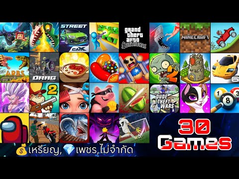 แจกเกมโปร30เกมโปรเกมลิงค์ล่