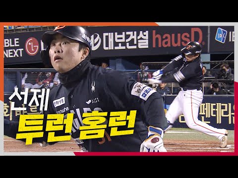 [KS2_한화 vs LG] 1회 기선제압! 한화 문현빈의 선제 투런 홈런!! | 10.27 | 크보모먼트 BY 삼진제약 | 야구 하이라이트