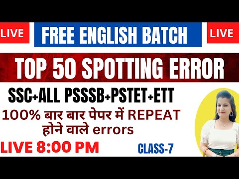 TOP 50 SPOTTING ERRORS || FOR SSC CGL GD || PSSSB ALL EXAMS || ETT EXAMS || GILLZ MENTOR ELEARNING