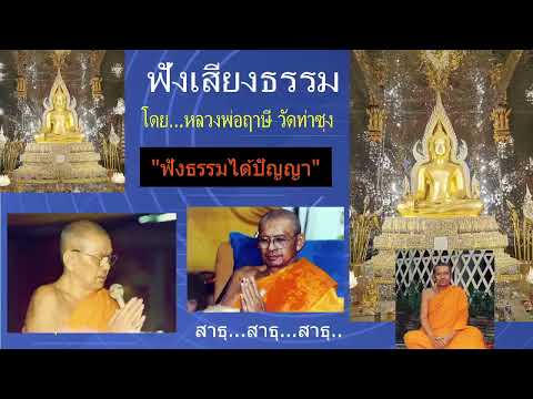 เสียงธรรมก่อนนอน--27102567