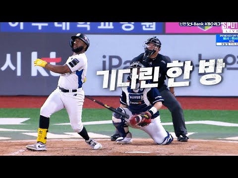 [두산 vs KT] 너무나도 기다린 한 방! 로하스의 시원한 1점 홈런! | 8.18 | KBO 모먼트 | 야구 하이라이트