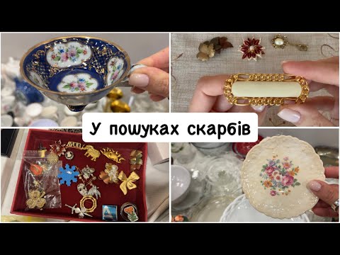 ЦЕРКОВНИЙ РОЗПРОДАЖ в США, шукаю вінтажну біжутерію. Огляд моїх знахідок! 