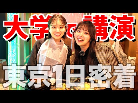 朝から晩まで全部見せます！東京滞在VLOG♡