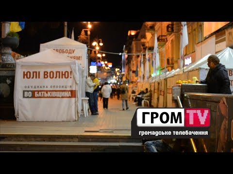 На содержание палаточного городка Тимошенко тратят 1 миллион в год (ВИДЕО)