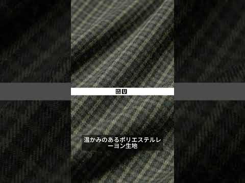 【ユニクロU2025秋冬】チェックシャツしびー