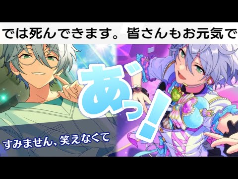 【あんスタ】カンナ君が魔法少女でユニコーン！？『では死んできます』状態！　イベント【ESファン感謝祭イベント】『感謝祭♥マジカルユニはハートちゃんに会って』の予告を見ようのコーナー【実況】