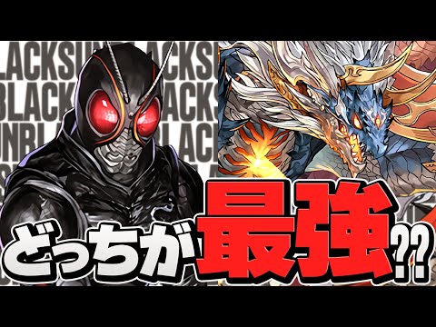 BLACKSUN vs シヴァドラどっちが強いの！？1体所持だと微妙？ブラックサン徹底解説！コロシアム周回編成も！【パズドラ】