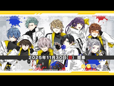 【イベント開催告知】オトメイトドラマティックシアターvol.05「CharadeManiacs -Howling Deception-」