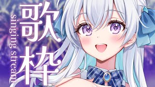 【#歌枠/KARAOKE】帰宅や晩御飯準備のお供に1曲いかが？🐰singing stream🎵【宇佐音のあ/VTuber】