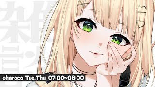 【 おはろこ！】ひさしぶりの朝活！元気してた？【 鏑木ろこ￤にじさんじ 】