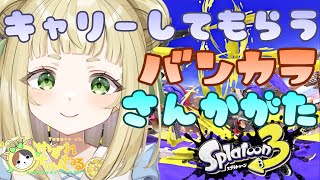 【#ゆずれらいぶ】夏だ！海だ！スプラトゥーンだ！オープン参加型 スプラトゥーン3 参加型 #スプラトゥーン3 #splatoon3 【202