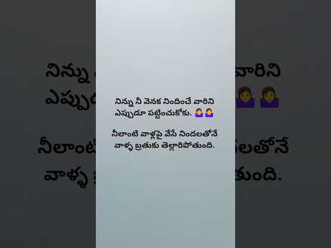 #quotes #motivation #pleasesubscribe #successmotivation #facts #jeevithasatyalu #manchimatalu