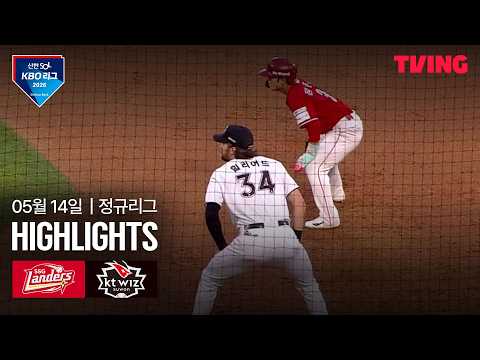 [SSG vs KT] 5/14 경기 I 2026 신한 SOL KBO 리그 I 하이라이트 I