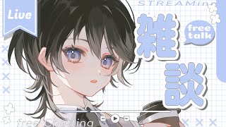 【朝活雑談】ちょっとだけでも話そ？🌱癒しと笑いをお届け✨ROM勢、初見さん大歓迎！【＃ひーライブ】