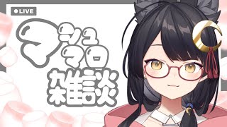 【TALK/アーカイブはメン限】10/13はスポーツの日、サツマイモの日、ピザまんの日、豆の日、引っ越しの日、国際防災の日🦊【#月深ツキ】