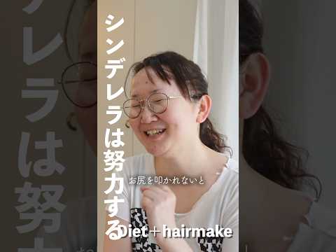 【63kg→53kg→？kg】痩せた4ヶ月後リバウンドした？48歳リリさんの大変身