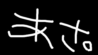 【静止画朝活】不具合。【若魔雲ふわり/にゃんたじあ！】