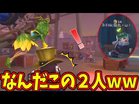 【第五人格】組んでもない野良「庭師＆バッツマン」の粘着がエグすぎる！！【IdentityⅤ】