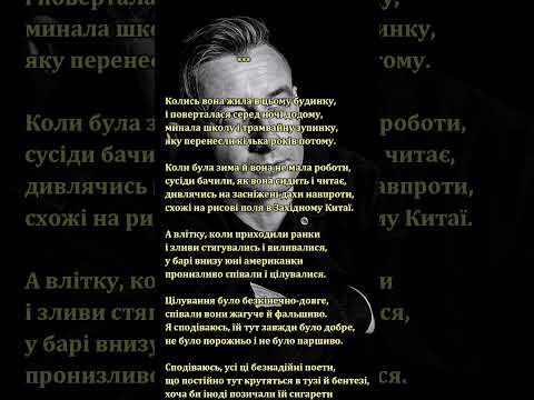Сергій Жадан. Вірш. Читає автор. #short #shorts