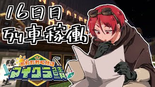 転生したけどチート能力は無かったので工場経営でスローライフすることにした十六日目【#あたなるマイクラ鯖】